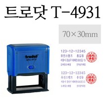 [TRODAT] 트로닷 Printy 4931 법인명판 2도 사각날인, △, 있음, 적색