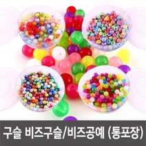 구슬 비즈구슬 비즈공예 구슬꿰기 구슬공예 통포장, T11_통포장_투명레인보우진주구슬-6mm