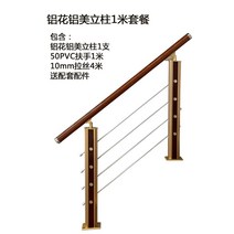 실내 평철난간 계단 나무 안전손잡이 미끄럼방지 핸드레일 난간 손잡이, 사다리꼴 알루미늄 마그네슘 기둥 1m 패키지