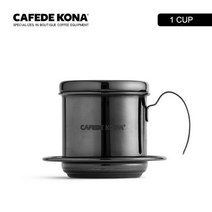 CAFEDE KONA 커피 메이커 베트남 포트 국내 스테인레스 스틸 용품 양조 냄비 드롭 Clepsydra 1 컵, black