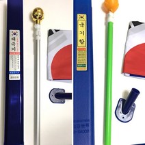 [문구티쳐] 국기함 (PVC/알루미늄) 태극기, 국기함 (알루미늄)