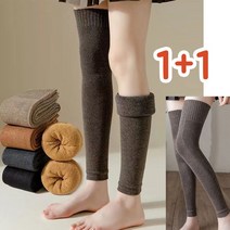 1+1 오버니 삭스 다리 롱 니트 필라테스 골프 니 패션 무릎 무지 레그 워머