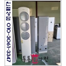 중고에어컨 LG휘센 1등급 절약형 최상급 에어컨 스탠드 에어컨 투인원 에어컨 삼성 하우젠 캐리어 대우 위니아 사무실 공장 창고 식당 pc방 놀이방 서울경기 직배송 지방배송불가, 스탠드에어컨중고