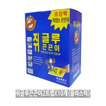 쥐글루 끈끈이 플라스틱 (2트랩x10개) 1박스