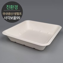 친환경 국내생산 프리미엄 생분해 천연 펄프몰드 사각보울 바디 MRB-99 50개 (뚜껑별도), 단품, 단품