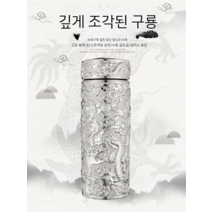 고급 텀블러 고급텀블러 휴대용 프리미엄 순은 999 실버 실버컵 보온병 명품 은, 스테인레스 스틸 필터 + 인증서 제시