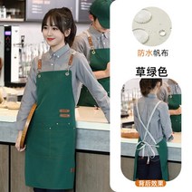 데님 앞치마 카페 미술 작업 캔버스 공방 자수, 메탈락) FM-181 방수캔버스-그래스그린