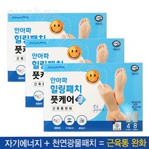 안아파 힐링패치 풋케어 쿨 (자석패치4+리필패치8)/600가우스/발바닥/자석/패치/파스/패드, 3개