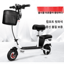 성인 전동킥보드 리튬배터리 소형대용 이륜 2인승 개성남녀 접이식 미니, 48V, 리튬배터리+경보기 30-40km 흰색 공하중