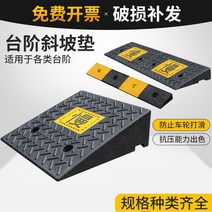 장애인 노약자 이삿짐 운반용 계단 블록 고무판 안전펜스 바닥깔개 계단리프트 진입판 경사로42, 슬로프 500x500x170