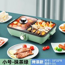 생선굽는기계 생선구이기 집에서 가정용 업소용 기계 그릴 다목적, 스몰 - 말차 그린 (1-3인 이용 가능)