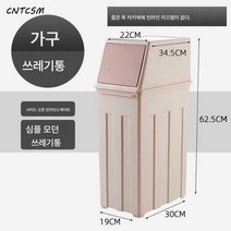 CNTCSM 라지 바퀴달린 휴지통 업소용 주방 식당 덮개 사무실 공용 대용량 밀크티 가게 가정용, 슬림카키