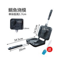 10구 미니 틀 전기 가정용 자동 2구 붕어빵기계 4구 不粘鲷鱼烧模具家用华夫饼机饼干蛋糕烤盘双鱼烘焙双面锅明火专用, 2连鲷鱼烧模 油刷