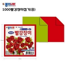생활용품채움/ 생활용품채움/ (종이나라)1000빨강장미접기(중)색(2색30장), 상세내용표시