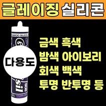창호실리콘 무초산 글레이징 창호용 건축용 밤색 비초산 실리콘 금색 실리콘 샤시 샷시 코킹, 색상, 청색, 1개