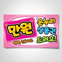 쁘띠아트 출력POP예쁜글씨, A-04, 미부착