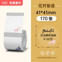 님봇 B21 B1 라벨지 라벨프린터 스티커 용지 케어라벨 가격표라벨 22AG19A02, (35) 40X40-170 꽃 피는 속삭임