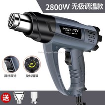 WARM히팅건 열풍기 미니 소형 히팅기 랩핑기 열풍기 가정용 산업용, Industrial Promise 2800W 표준 구