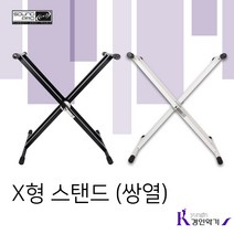 야마하 P-125 전용 추가옵션 구매하기(피아노별도구매), X형(쌍열)스탠드 화이트