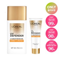 로레알파리 UV 디펜더 선크림 50ml 4종 (데일리/톤업/오일프리/아쿠아), 데일리 선크림(50+15ml)