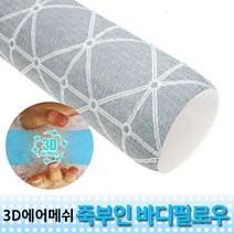 뉴 3D 죽부인 에어메쉬 바디필로우 통풍쿠션, 그레이코스모스