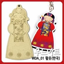 세계민족의상 활옷(한국) 10매.