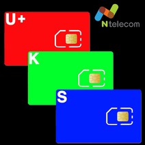 SK KT LG 알뜰폰유심 알뜰폰 요금제 칩 무약정 자급제 선불제 USIM 셀프개통, KT유심(KT정지폰 개통불가)