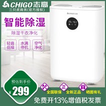미니 제습기 ZHIGAO ZG-908EA 침실 가정용 건조기 소형 소형, [02] 업그레이드된 908
