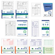 이화 계산서 명세서 명세표 결의서 영수증 전표 수첩 거래장 모음, 선택3 NCR세금계산서1권