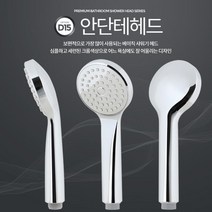 오래된집 욕실 리모델링 실버색 수압센샤워기 자취방, 1개