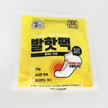핫타임 붙이는핫팩 발 핫팩 군용핫팩 다이소붙이는핫팩 발바닥 발가락 핫팻 편의점핫팩 양말에붙이는 핫팩 2개입*30매, 30매
