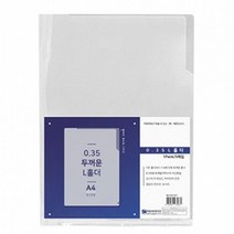 L홀더 아이윙스 HMF A4L홀더 투명L홀더 0.35 PP 두꺼운 (5개입) 클리어 엘홀더화일, 상세페이지 참조, 상세페이지 참조