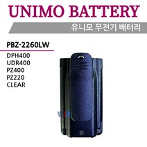 유니모 UNIMO DPH400 UDR400 PZ400 PZ220 CLEAR 디지털무전기 배터리 PBZ2260LW