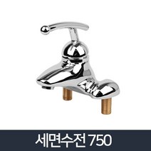 세면수전 750/화장실 수도꼭지 부품 세면대수전 욕실, 없음