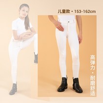 Decathlon 바지 어린이 승마 의류 여성 승마 의류 승마 바지 승마 바지 승마 흰색 가을과 겨울 ivg1, 어린이용 레이싱 바지 14세(153-162cm), 다른 크기