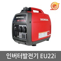 혼다 EU22i 발전기 EU20i후속 가솔린 방음형발전기 캠핑 인버터 4행정 2kva발전기