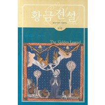 황금전설, CH북스(크리스천다이제스트)