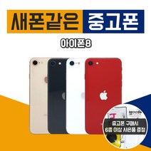 애플 아이폰8 64G 256G 휴대폰 중고폰 3사호환 무약정, 골드, 아이폰8 256G S등급