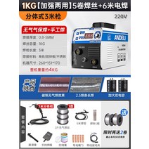 알곤용접기 MWG 논가스 용접기 아크 전기 알곤 겸용 노가스 스텐 소형 미그, F.두 번째 보호 용접  전기 용접 자동 와이어 공급