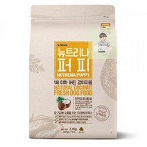 뉴트리나_퍼피_2.1kg, 상세페이지 참조, 상세페이지 참조, 상세페이지 참조