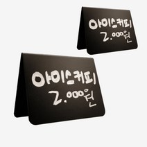광고판 쇼카드 블랙보드 소형 메뉴꽂이 블랙칠판 레스토랑, 단품
