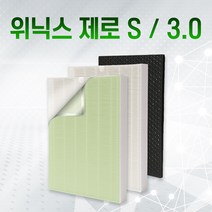 위닉스 공기청정기 필터 제로 S AZSE430-JWK 프리미엄, 제로 3.0/S 프리미엄
