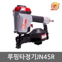 제일타카 JN45R 루핑타정기 싱글작업 문틀 샷시고정작업 루핑못사용