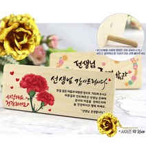 아이상패 크리스탈 메달 우드레터 리틀크리스탈+금장미세트 스승의날 선물 선생님선물, 07.스승자작-완03(금장미)