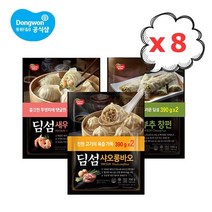 동원 딤섬 새우하가우 부추창펀 샤오롱바오 8봉, 05.새우하가우 4봉 + 샤오롱바오 4봉