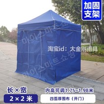 캐노피천막 야외 양산 텐트 방수 창고 두꺼운 행사용 옥상 조립식 노점 투명, 2x2 4면의 두꺼운 원주