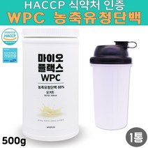 HACCP 해썹 식약처 인증 근육증강 고단백 WPC농축유청단백 남성프로틴 근육 벌크업 남자 단백질 보충제 머슬 운동 보조제 부스터 wph 효과 게이너 웨이 헬스보충제 추천 먹는법 순위 PT 운동전 운동후 헬스 섭취량, 2통, 500g