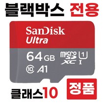 지넷 GF 300K 블랙박스메모리카드 64GB SD카드