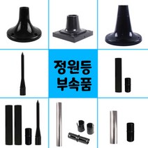 태광조명 태양광 정원등 부속 등부속, 17_연결케이블(대)