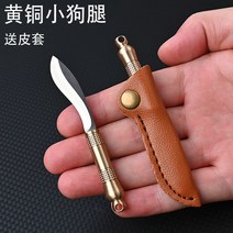 칼블럭 싱크대 휴대용 거치대 세트 보관함 Brass Camping Knife Sharp Self-defense Gift Key Chain Pendan, 04 model B